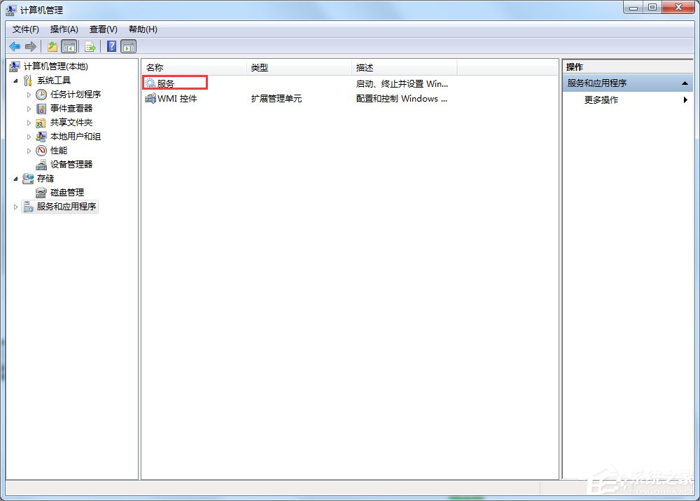 如何关闭Win7系统安全警报