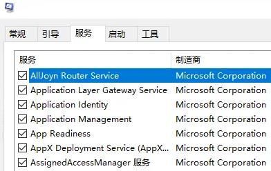 win10错误1068怎么解决-win10错误1068解决方法