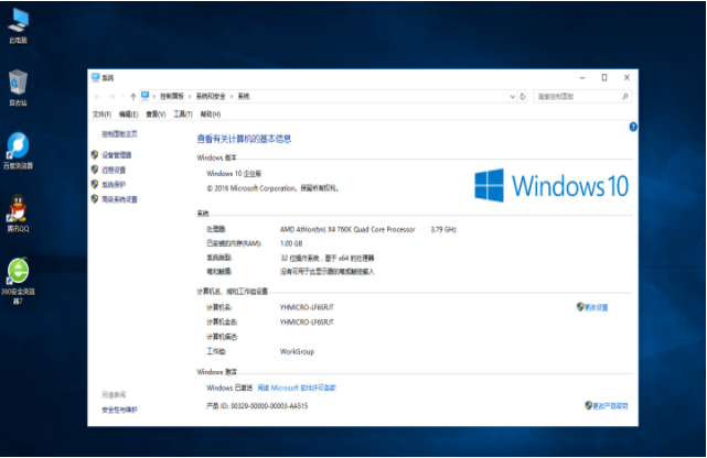 win10 ghost系统安装的教程