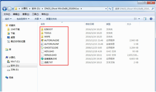win10 ghost系统安装的教程