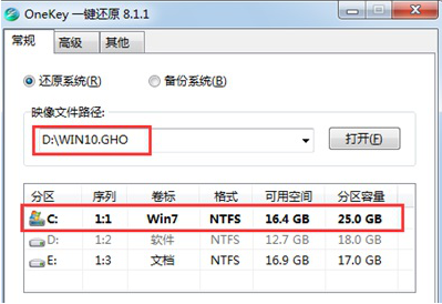win10 ghost系统安装的教程