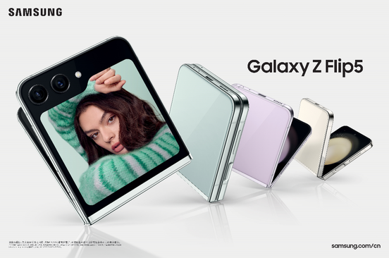科技与美学的完美融合:三星Galaxy Z Flip5全新发布