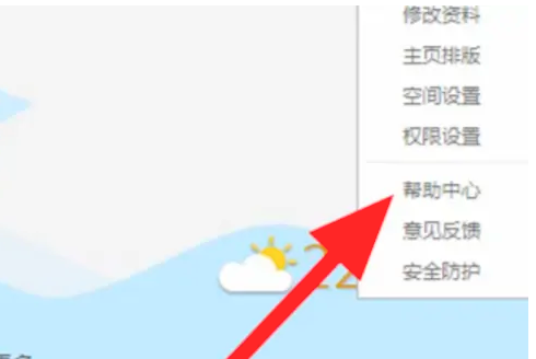 qq空间怎么申请关闭-qq空间申请关闭流程