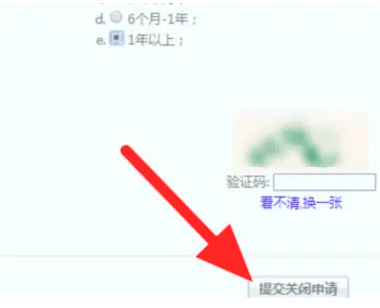qq空间怎么申请关闭-qq空间申请关闭流程