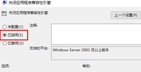 Win10玩游戏为什么老切出去Win10玩游戏自身老是切出去解决方法