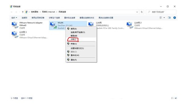 windows7找不到wifi网络解决方案
