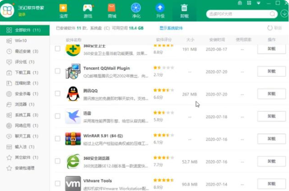 联想win10怎么删除自带软件教程