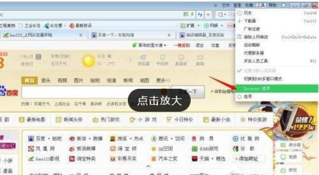 Win10怎样彻底删除hao123Win10彻底删除hao123主页的方式