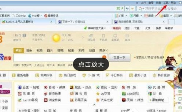 Win10怎样彻底删除hao123Win10彻底删除hao123主页的方式