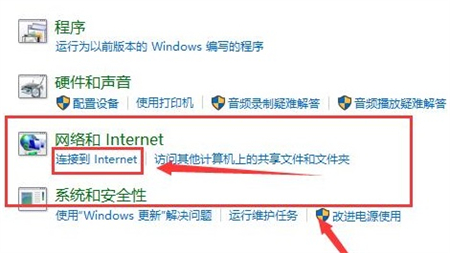 win10更新后连不上网怎么办