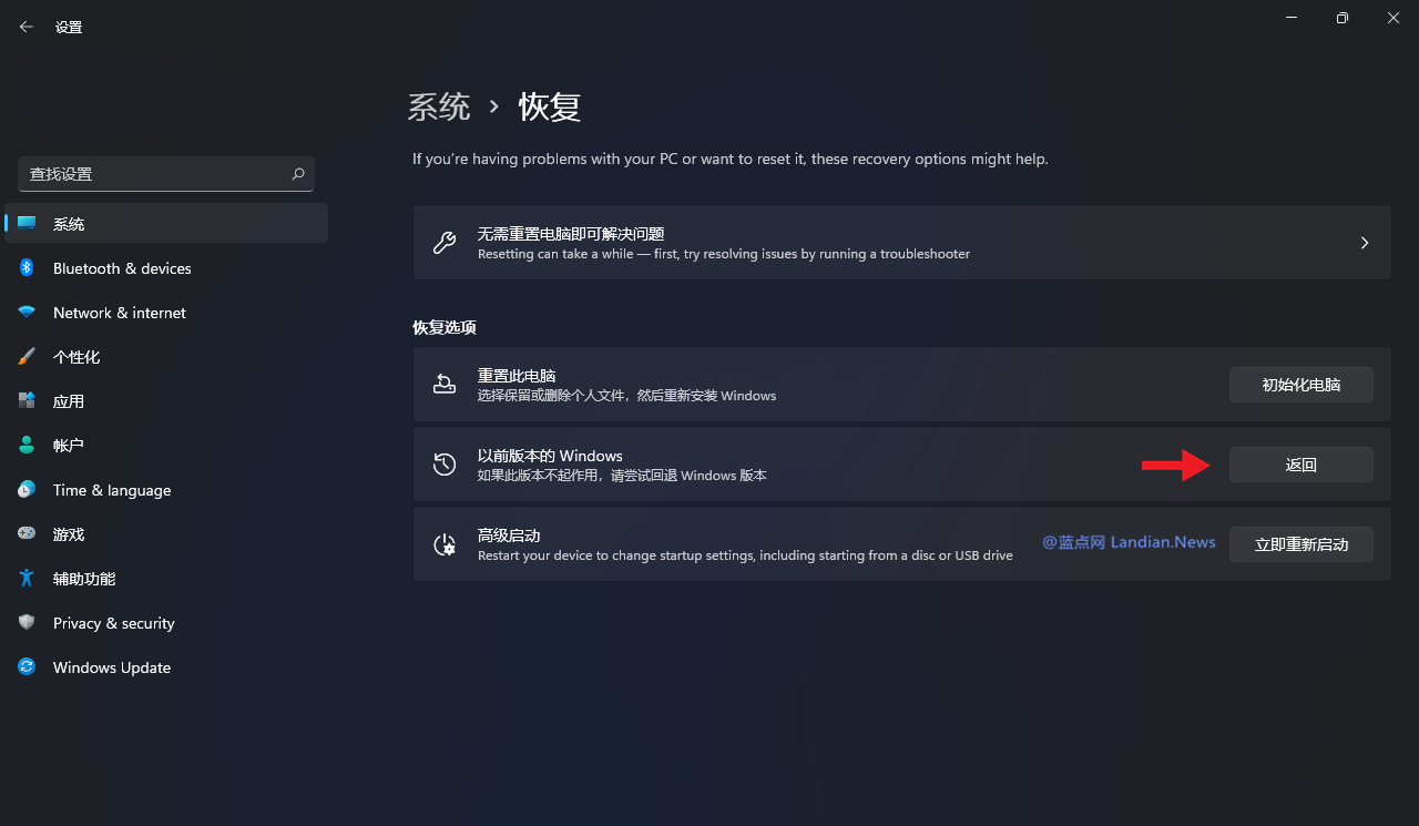 win11如何恢复win10系统还原