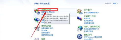 简单教你win7亮度怎么调节