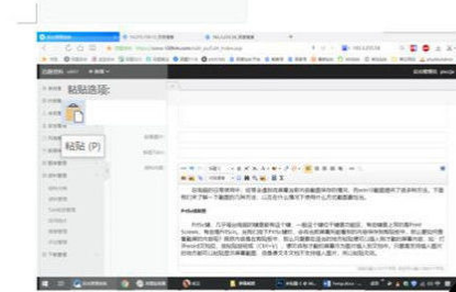 win10快捷截屏键是什么-win10快捷截屏键设置