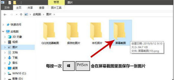 win10快捷截屏键是什么-win10快捷截屏键设置