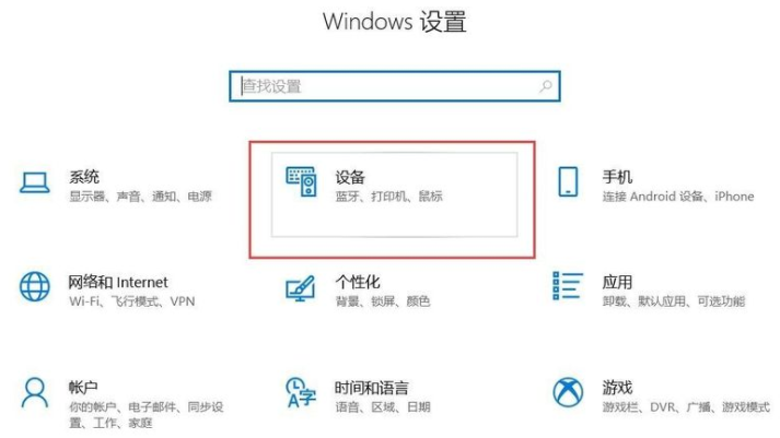 win10系统怎么连接蓝牙设备