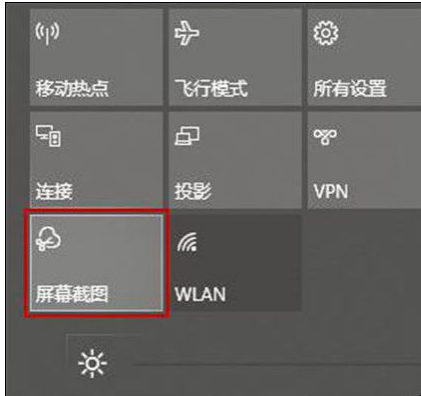 win10快捷截屏键是什么-win10快捷截屏键设置