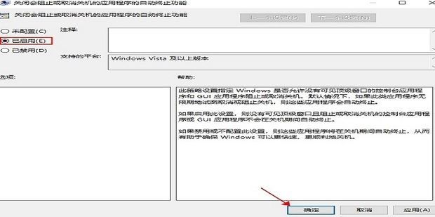 win10关机速度慢怎么解决-win10关机速度慢解决方法