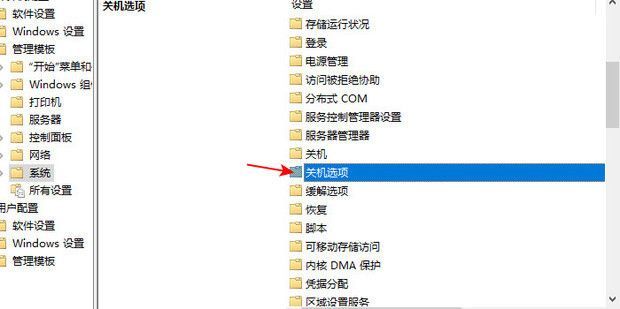 win10关机速度慢怎么解决-win10关机速度慢解决方法