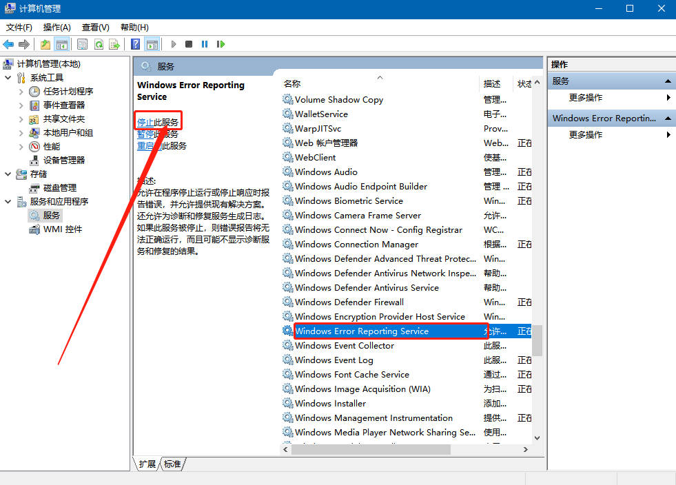 Win10系统桌面不停闪屏自动刷新的解决方法
