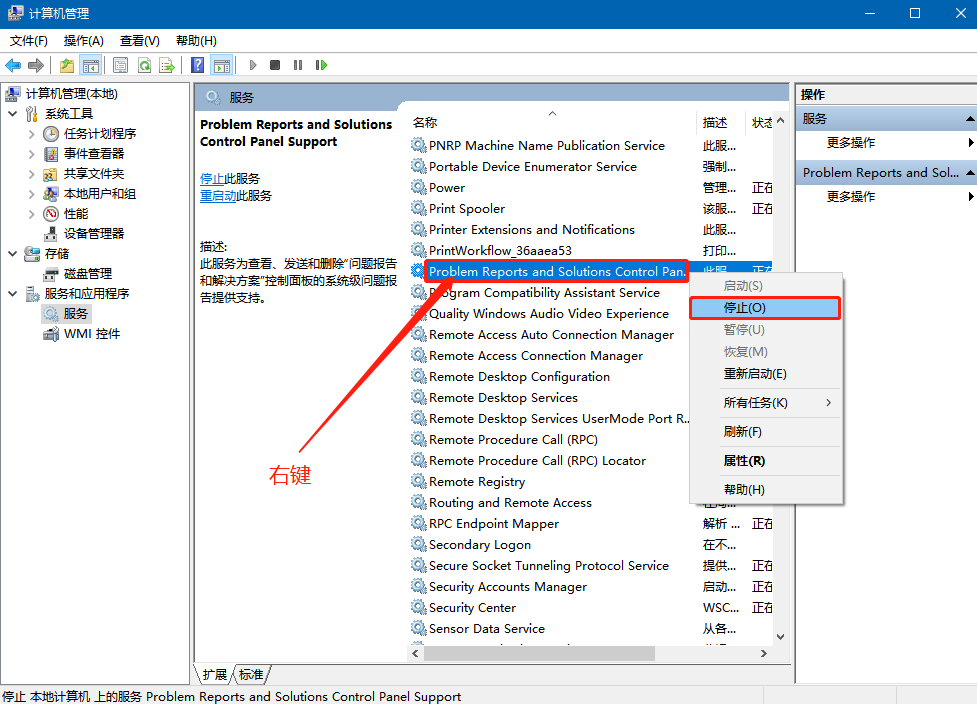Win10系统桌面不停闪屏自动刷新的解决方法
