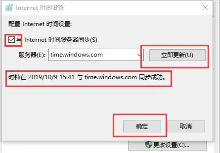 win10时间错乱怎么恢复正常