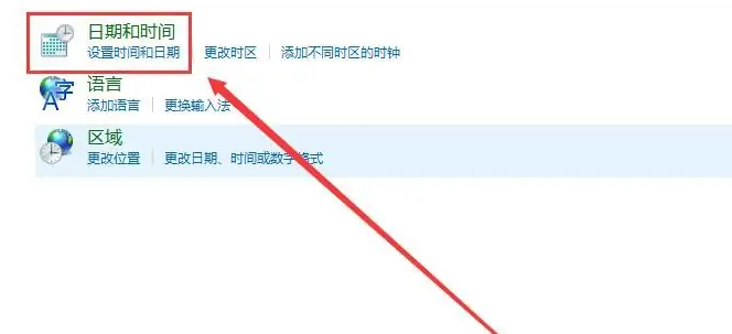 win10时间错乱怎么恢复正常