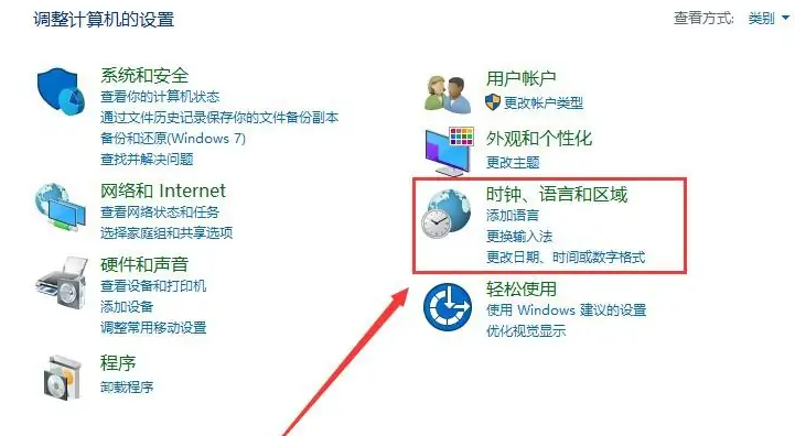 win10时间错乱怎么恢复正常