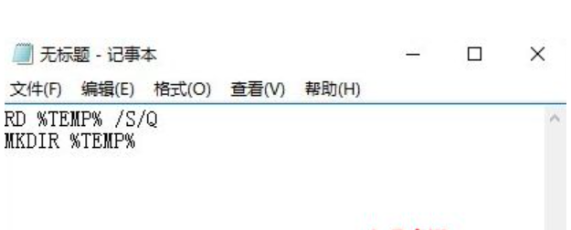 教你学会win10如何删除temp文件夹