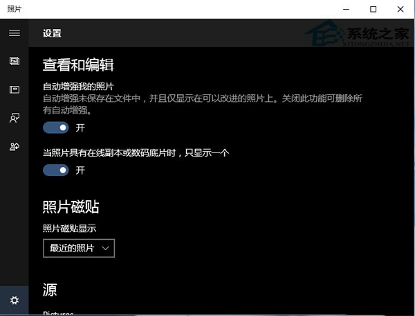 Win10电脑backgroundTaskHost占用CPU很大怎么解决?