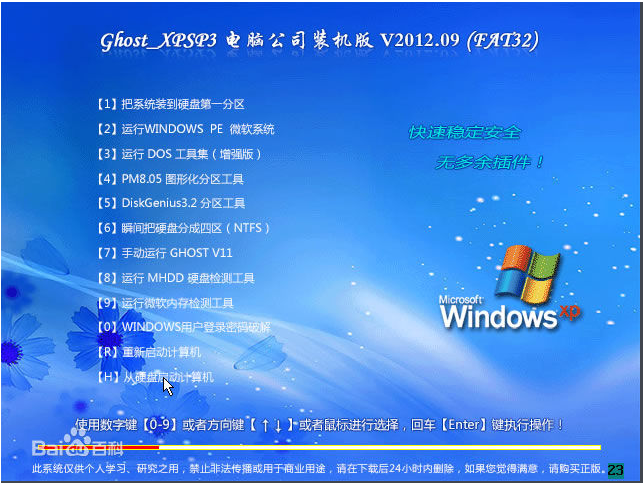 电脑公司和深度系统哪个好的详细介绍