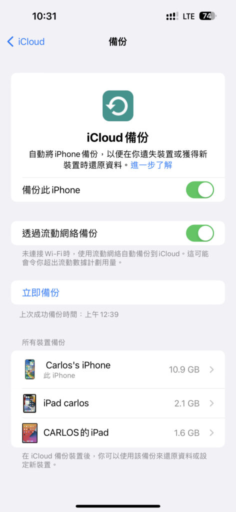如何禁用特定应用程序的iCloud备份？