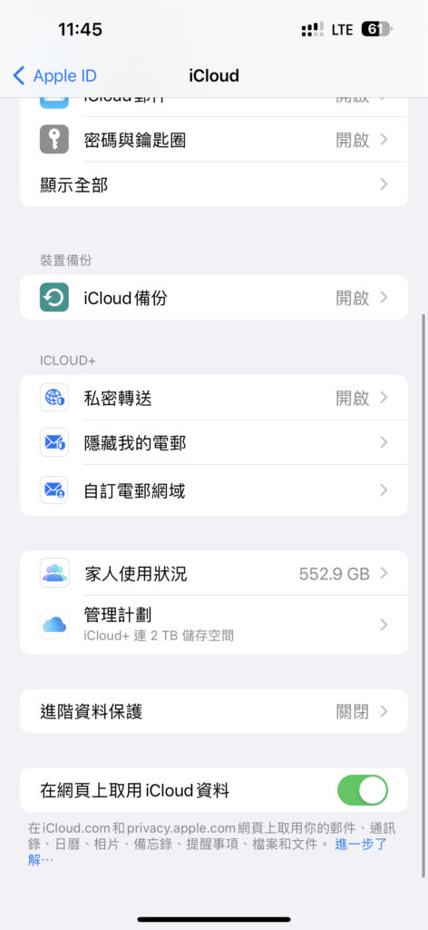 如何禁用特定应用程序的iCloud备份？