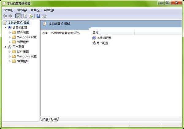 Win7如何恢复组策略的默认？