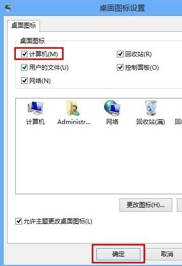 教大家win8系统怎么激活