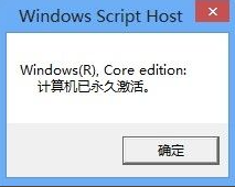教大家win8系统怎么激活