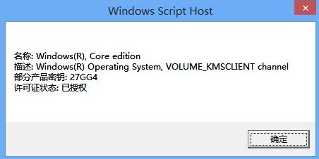 教大家win8系统怎么激活
