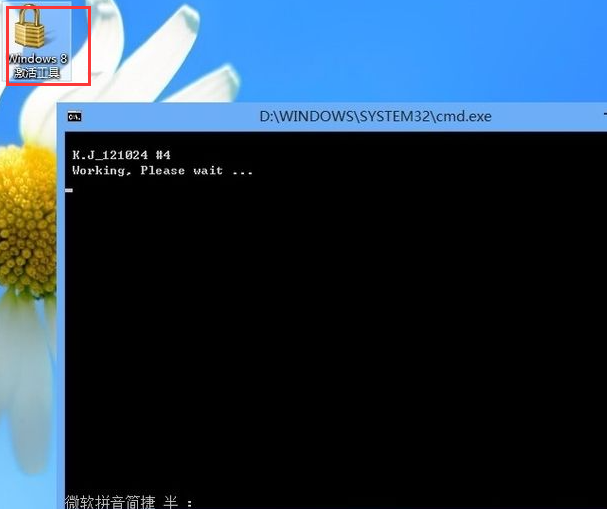 教大家win8系统怎么激活