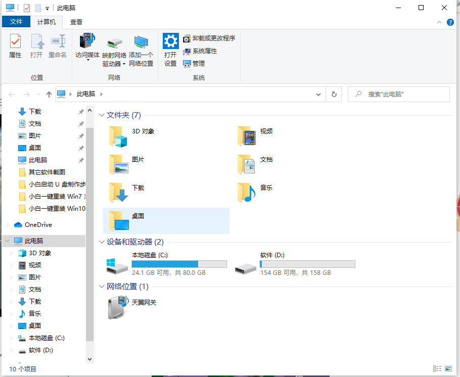 win10电脑桌面文件在c盘哪个文件夹里