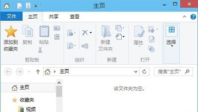 Win10计算机资源管理器中的一个空白如何解决