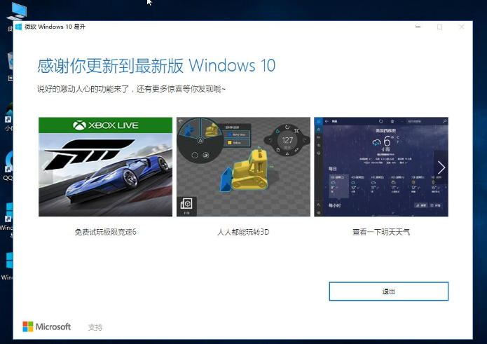 详细教你win7怎么升级win10