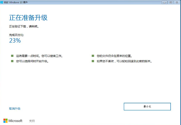 详细教你win7怎么升级win10