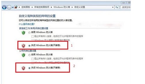 win7关闭防火墙怎么操作