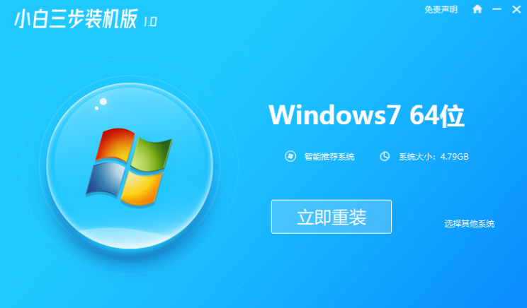win7原版ISO镜像安装教程