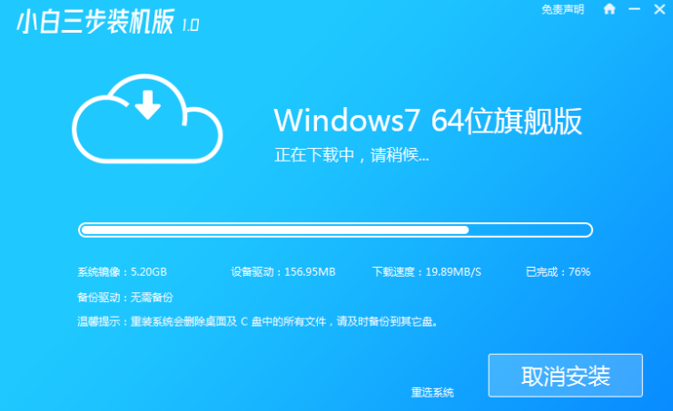 win7原版ISO镜像安装教程