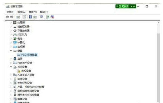 windows10键盘失灵解决方案