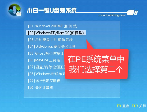 用u盘装win7系统具体步骤