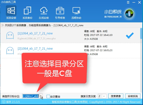 用u盘装win7系统具体步骤