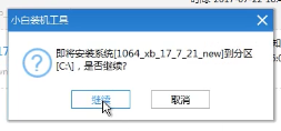 用u盘装win7系统具体步骤