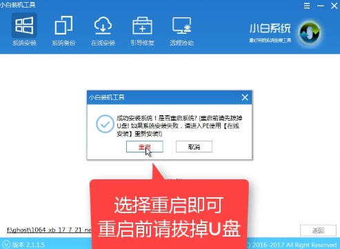 用u盘装win7系统具体步骤