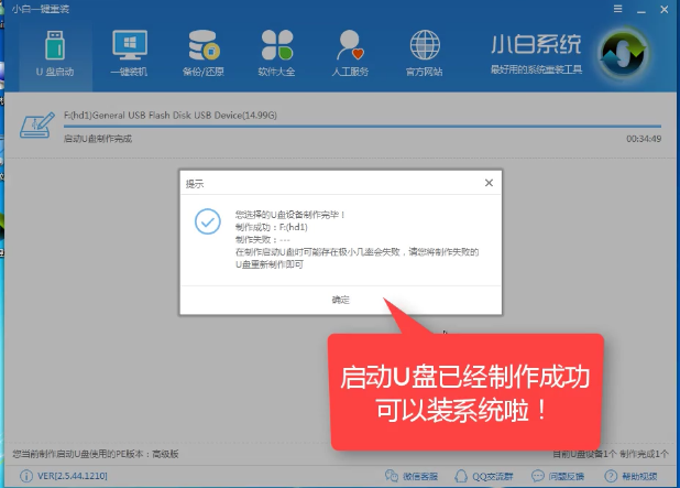 用u盘装win7系统具体步骤